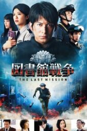 Nonton Film Library Wars: The Last Mission (2015)